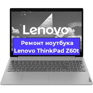 Апгрейд ноутбука Lenovo ThinkPad Z60t в Воронеже